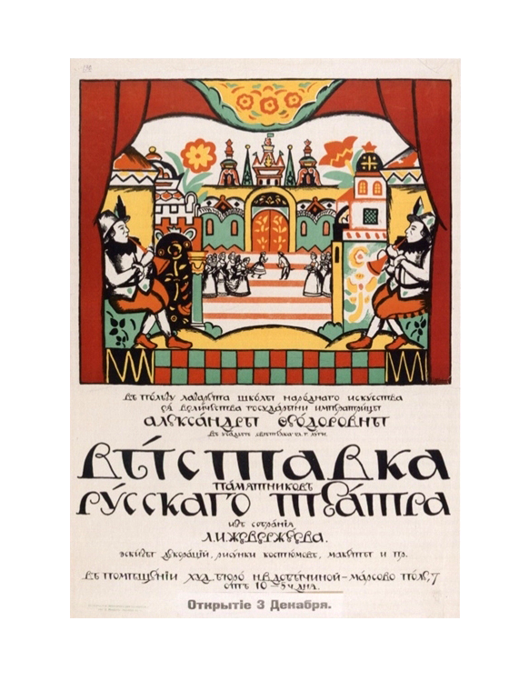 афиша