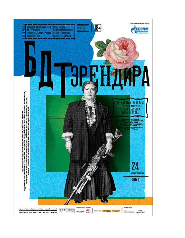 акимов